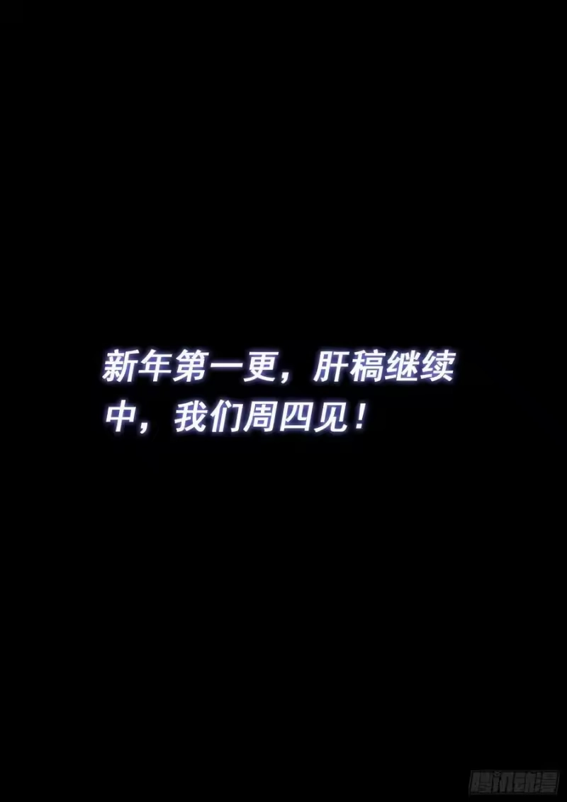 我是大神仙_h 第四五九话·骗 子 第16页