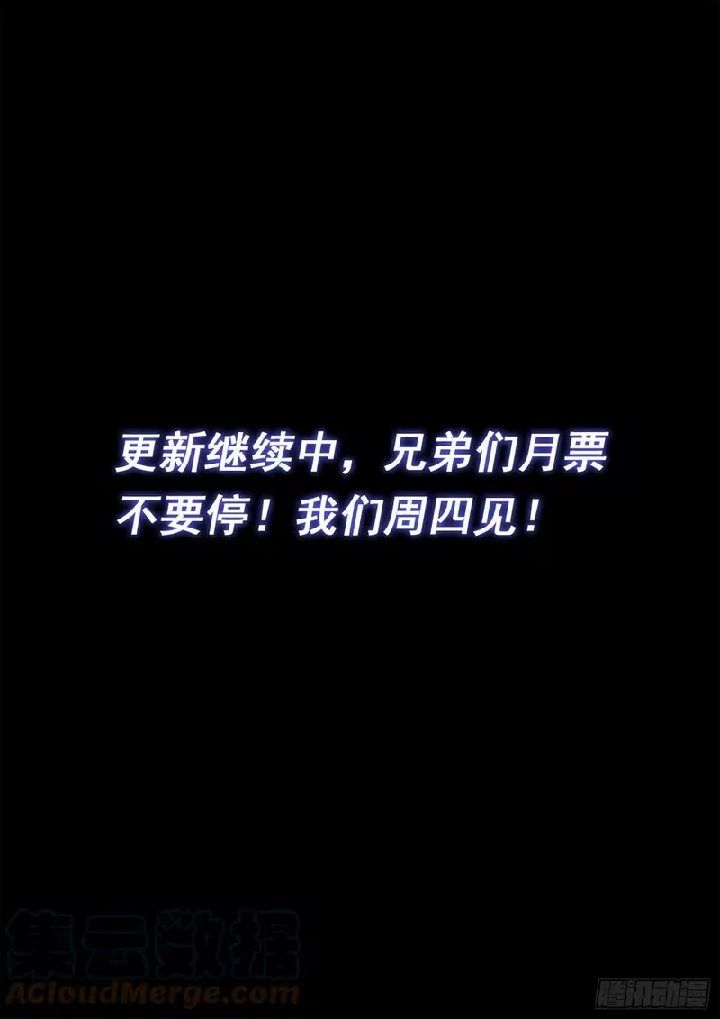 我是大神仙_h 第四六一话·泪 水 第17页