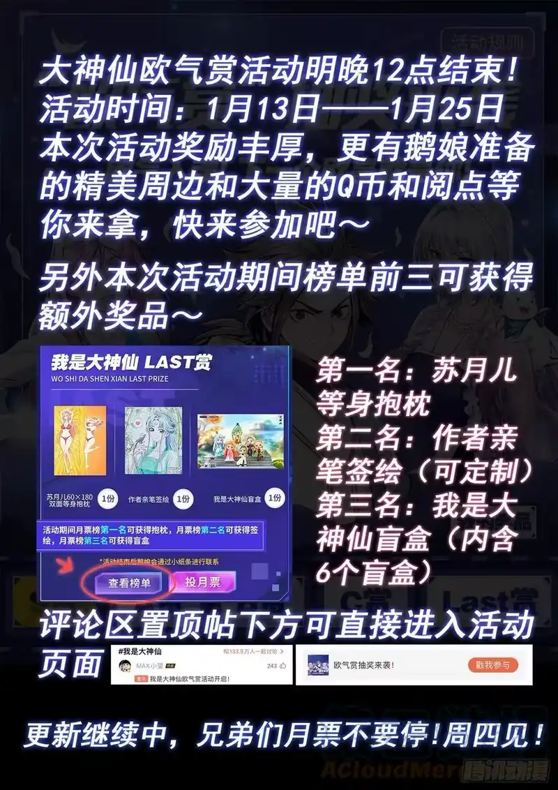 我是大神仙_h 第四六五话·破局和布局 第17页