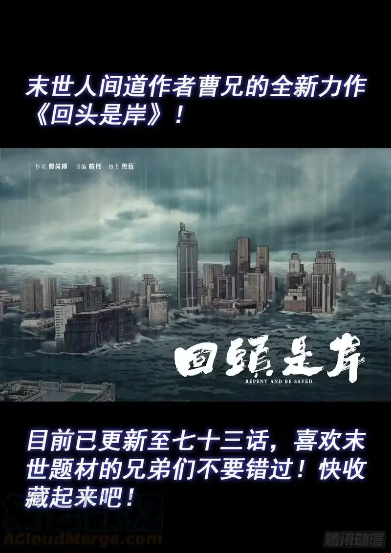 我是大神仙_h 第四六六话·三件事 第17页