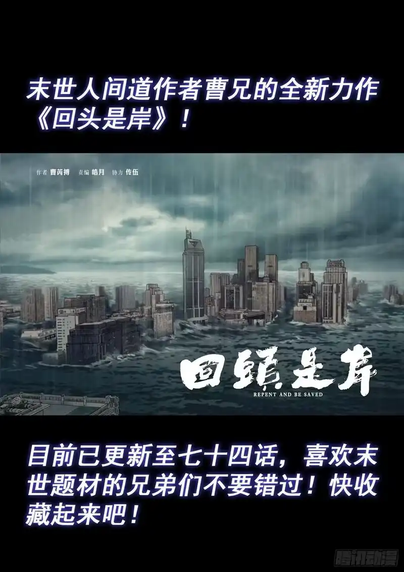 我是大神仙_h 第四六七话·还不是时候 第18页