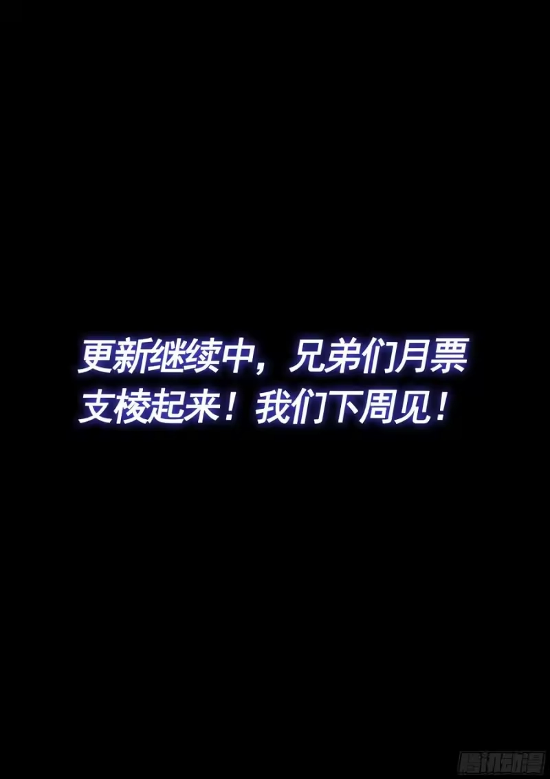 我是大神仙_h 第四六八话·技不如人 第18页