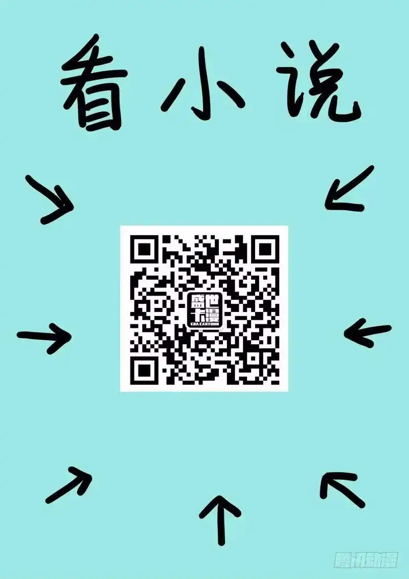 我是大神仙_h 第四十八话·这就是泰岳门 第17页