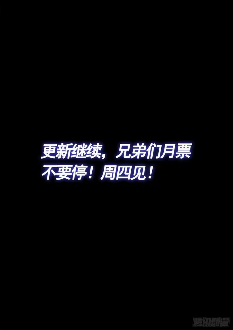 我是大神仙_h 第四六九话·选择的机会 第18页