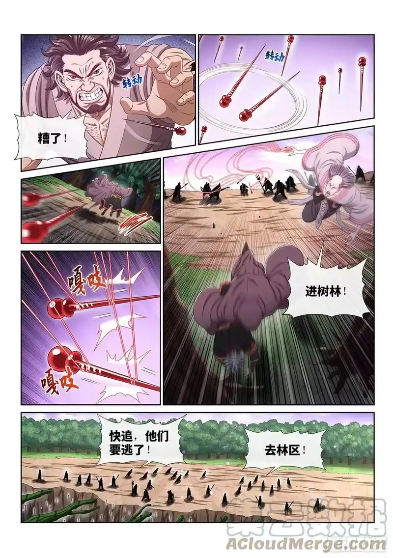 我是大神仙_h 第四六九话·选择的机会 第3页