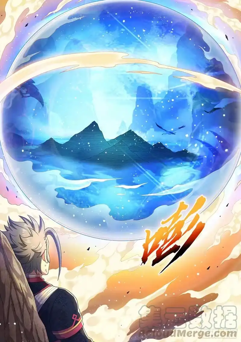 我是大神仙_h 第四七零话·礼 物 第13页