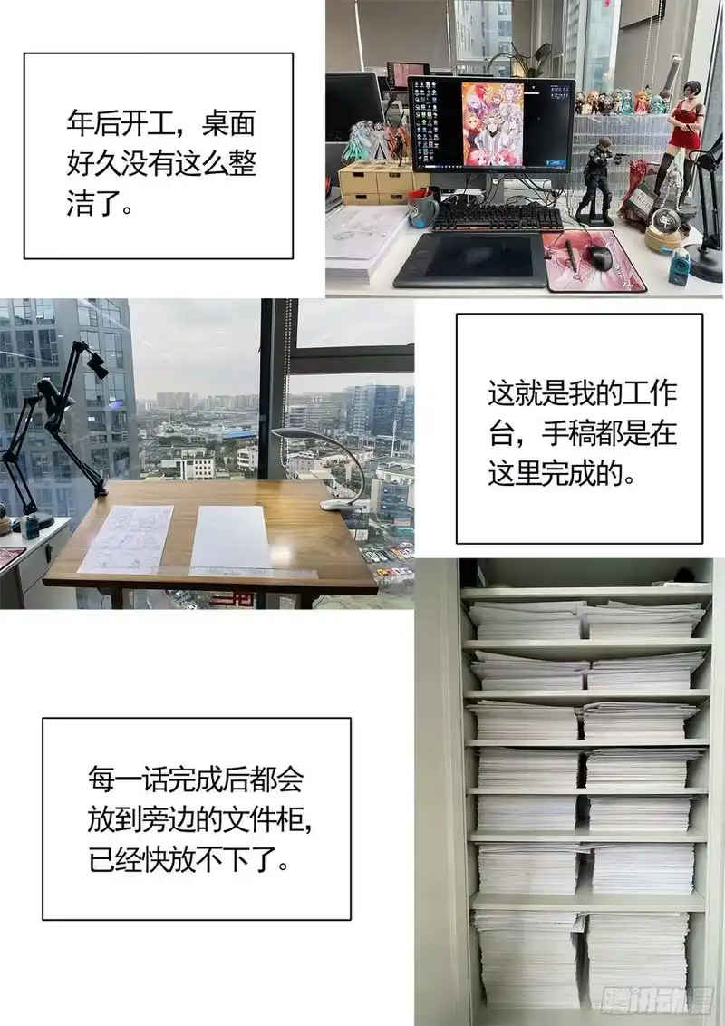 我是大神仙_h 第四七零话·礼 物 第16页