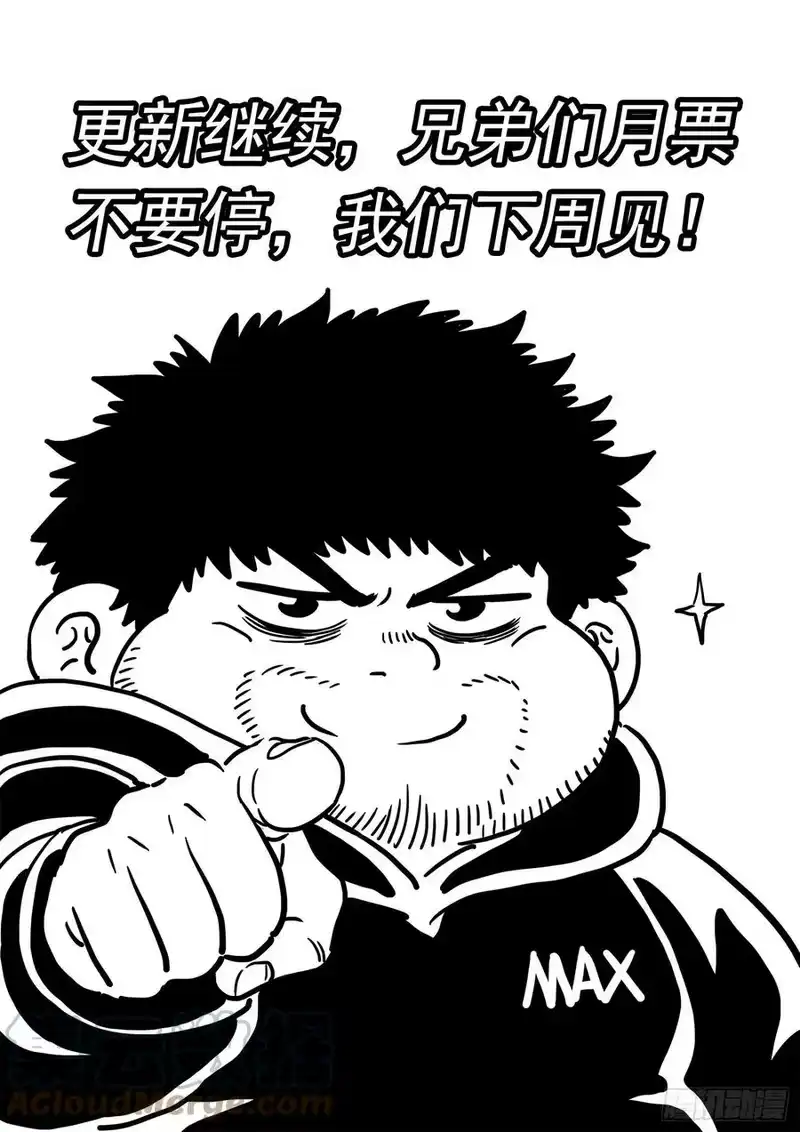 我是大神仙_h 第四七零话·礼 物 第17页
