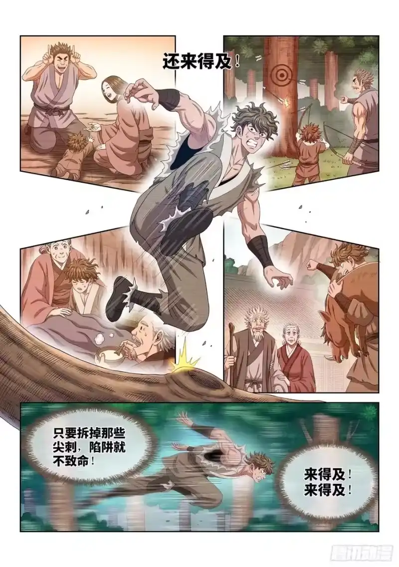 我是大神仙_h 第四七一话·来得及…… 第10页