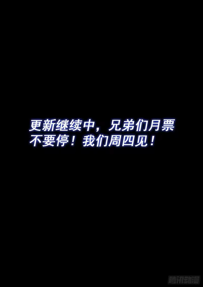 我是大神仙_h 第四七一话·来得及…… 第16页