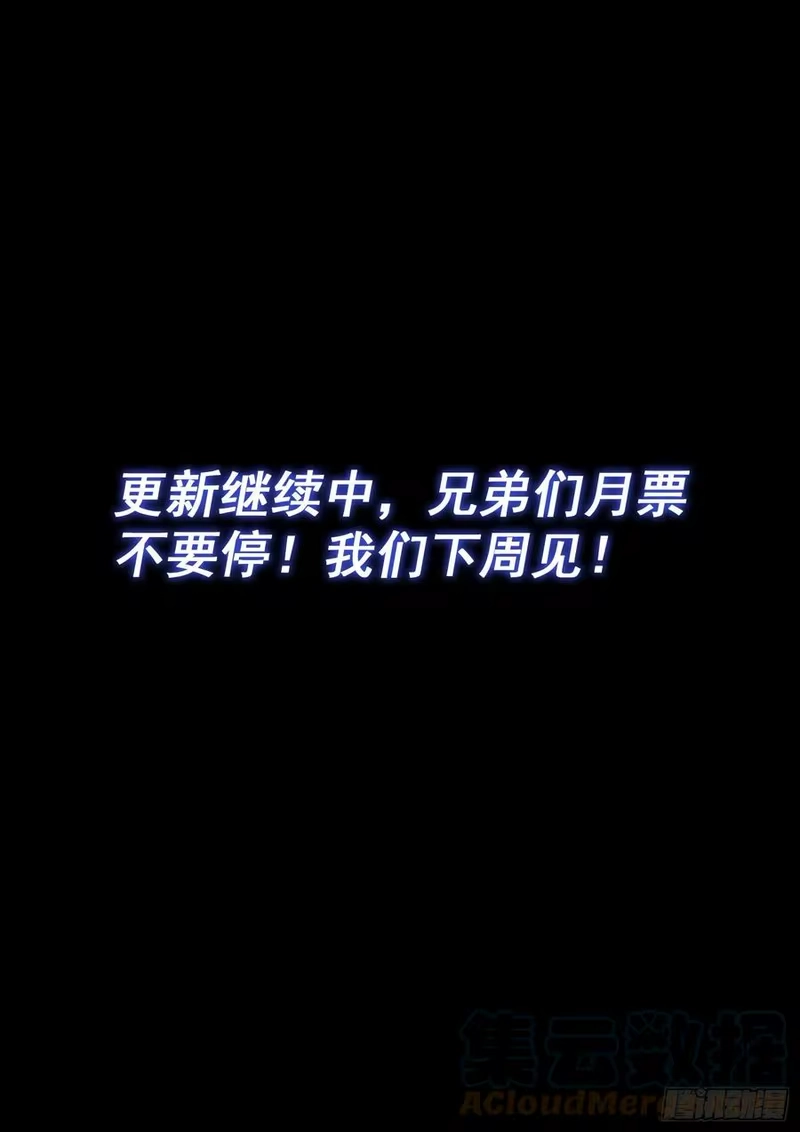 我是大神仙_h 第四七二话·混 乱 第19页