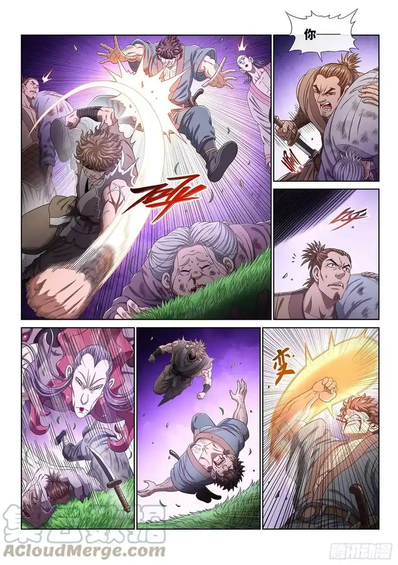 我是大神仙_h 第四七二话·混 乱 第5页