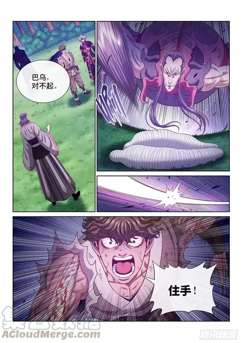 我是大神仙_h 第四七三话·最大的不同 第17页