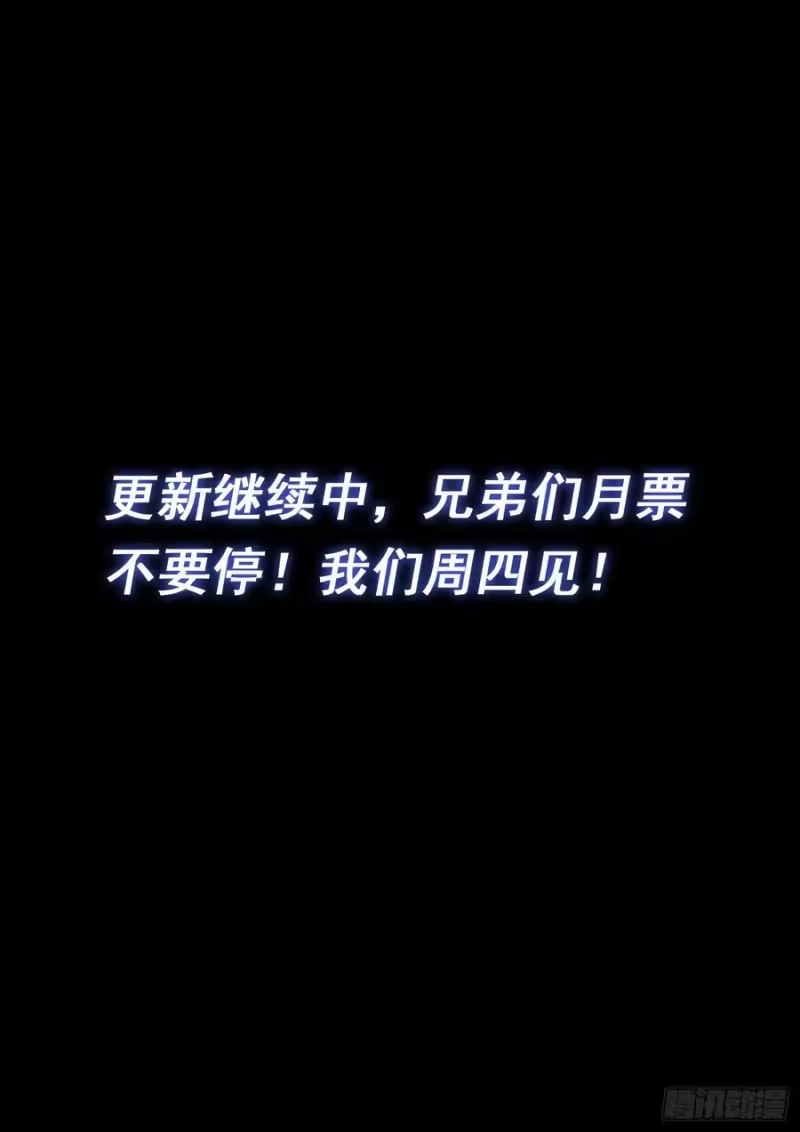 我是大神仙_h 第四七三话·最大的不同 第18页