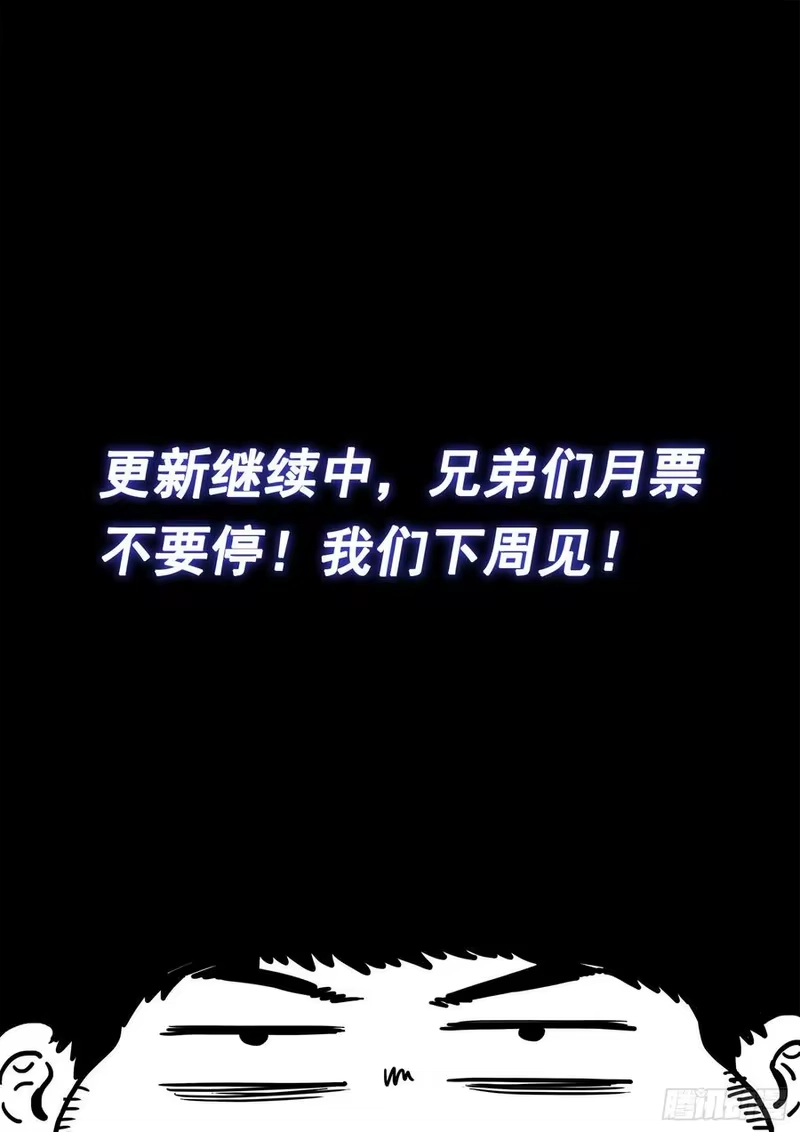 我是大神仙_h 第四七四话·杀人与救人 第18页