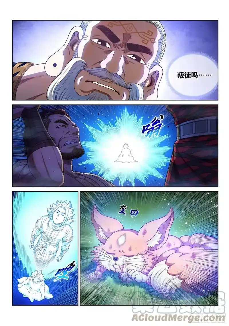 我是大神仙_h 第四七五话·游魂术 第15页