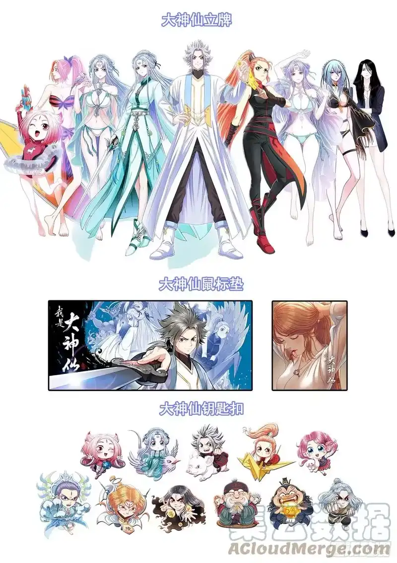 我是大神仙_h 第四七五话·游魂术 第23页