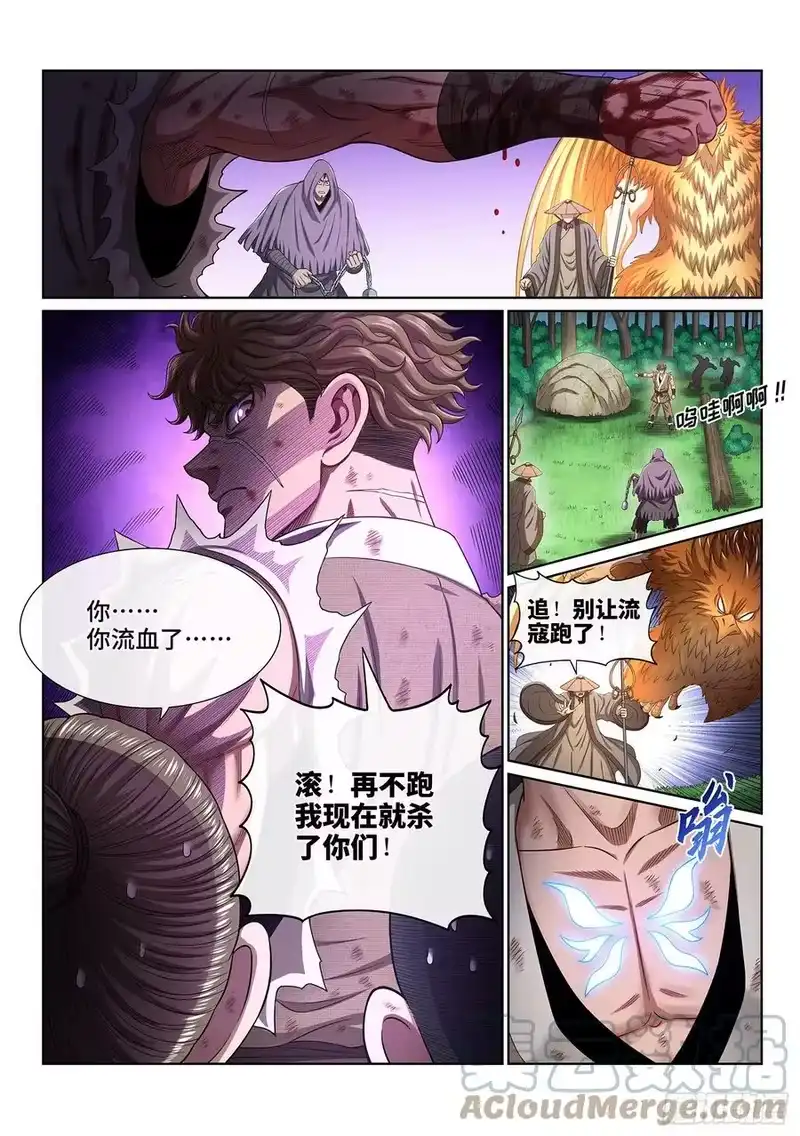 我是大神仙_h 第四七五话·游魂术 第5页