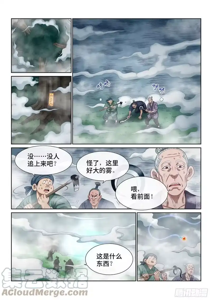 我是大神仙_h 第四七五话·游魂术 第9页
