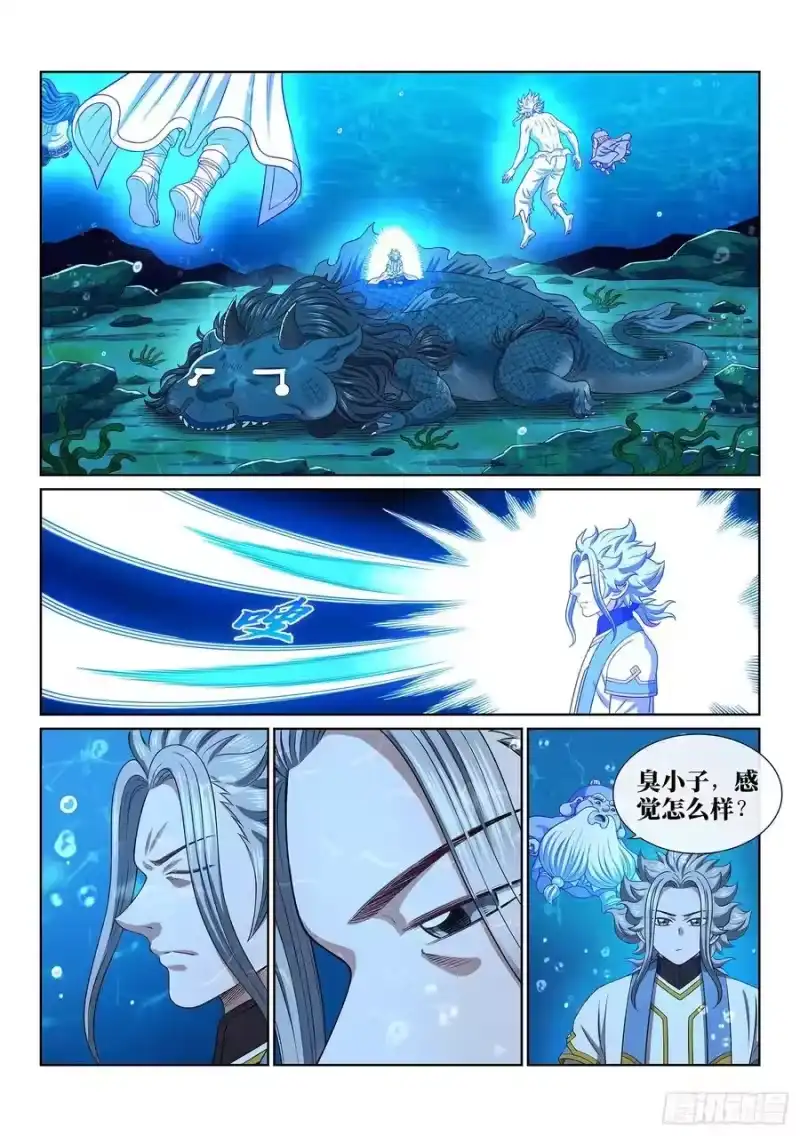 我是大神仙_h 第四七六话·留一手 第14页