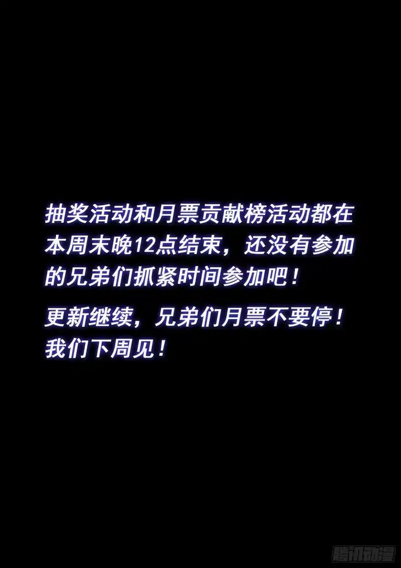 我是大神仙_h 第四七六话·留一手 第16页