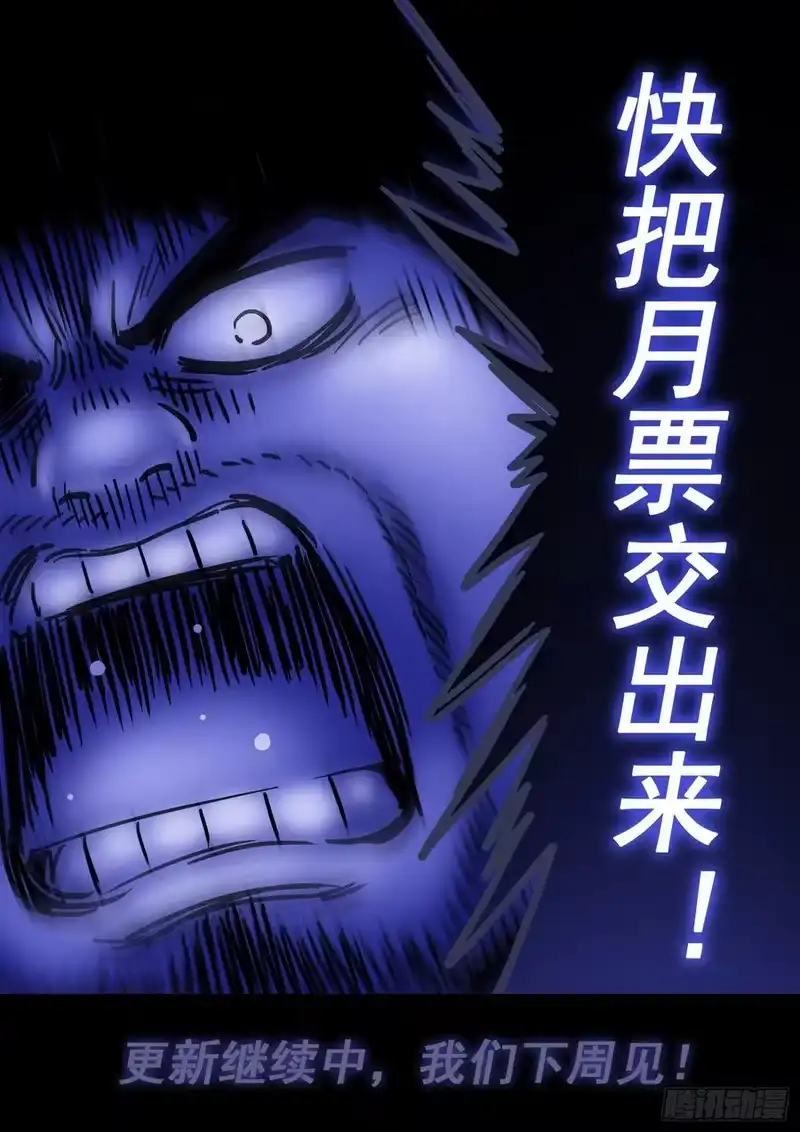 我是大神仙_h 第四七八话·九芒星 第16页