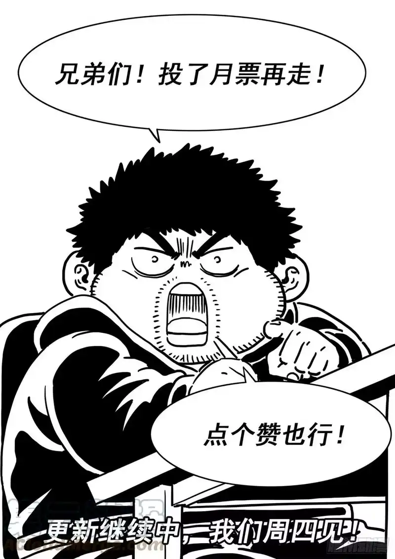 我是大神仙_h 第四七九话·强取豪夺 第17页