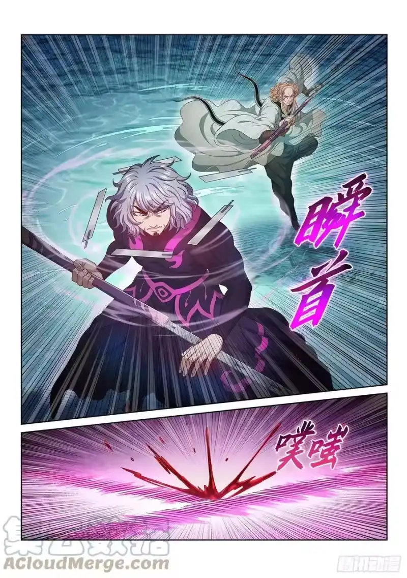 我是大神仙_h 第四七九话·强取豪夺 第9页