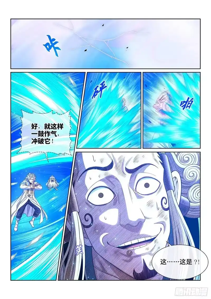 我是大神仙_h 第四八零话·可悲之人 第16页