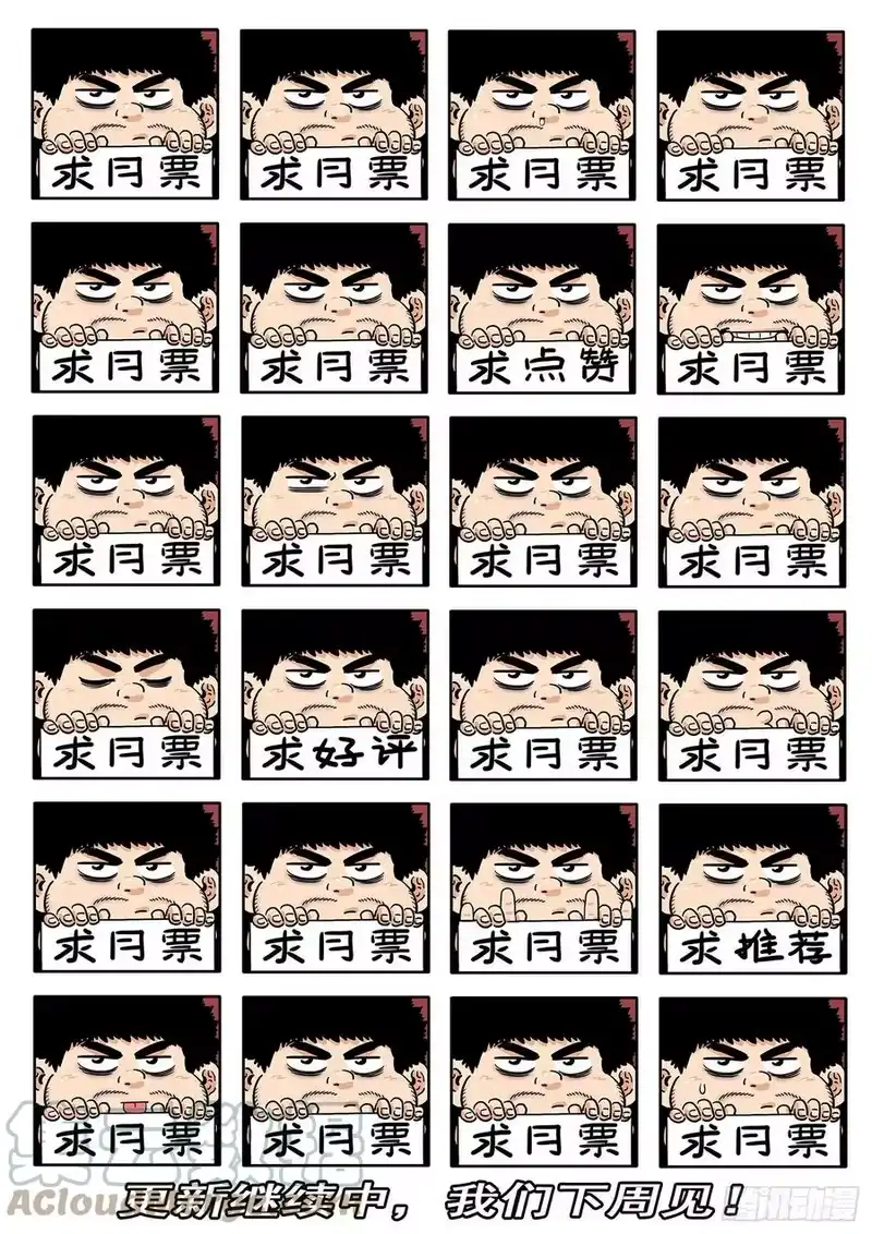 我是大神仙_h 第四八零话·可悲之人 第17页