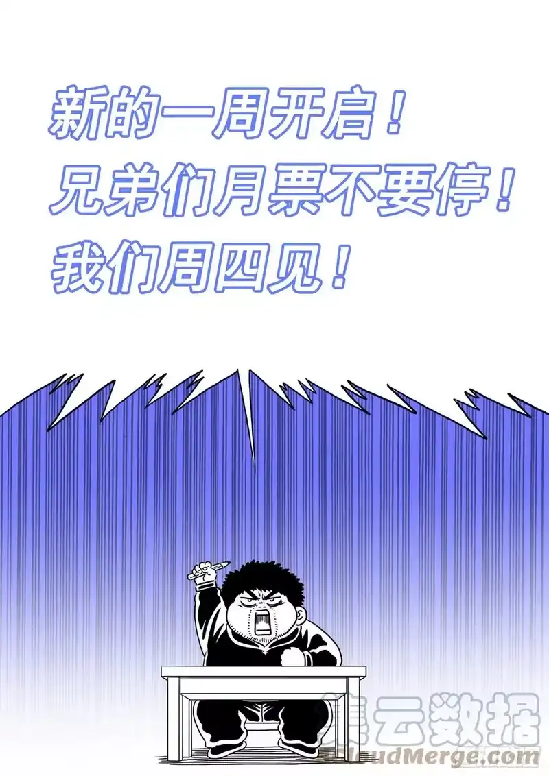 我是大神仙_h 第四八一话·如痴如醉 第17页