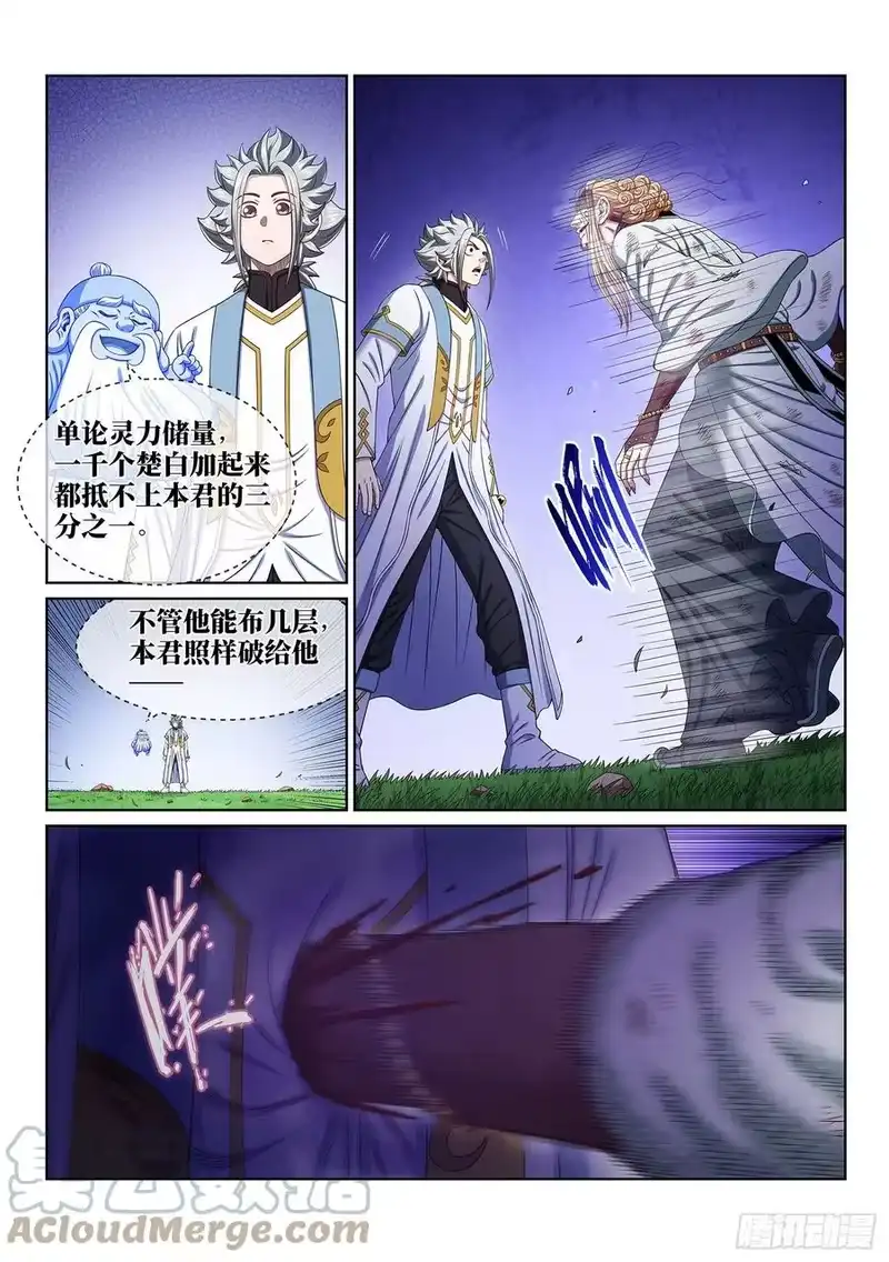 我是大神仙_h 第四八一话·如痴如醉 第5页