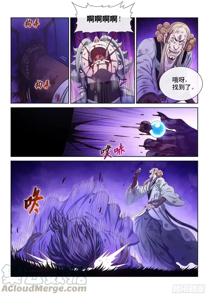 我是大神仙_h 第四八一话·如痴如醉 第7页