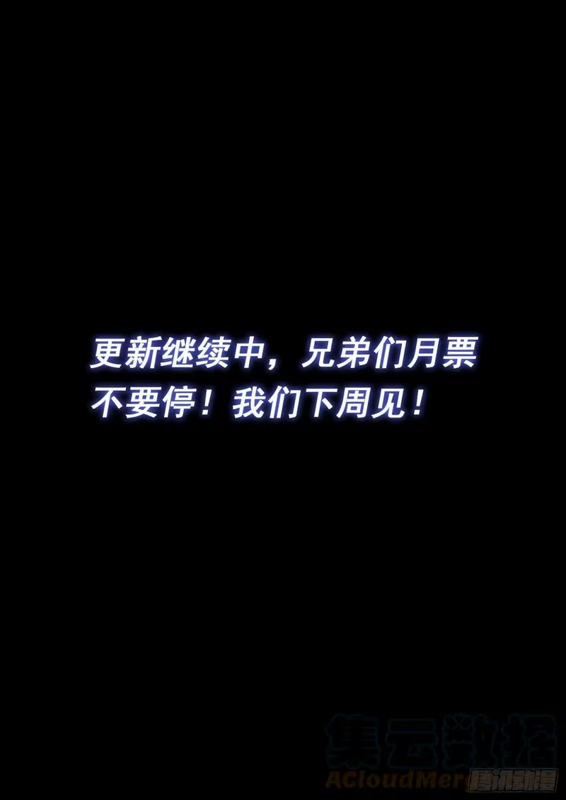 我是大神仙_h 第四八二话·炼制假身的理由 第17页