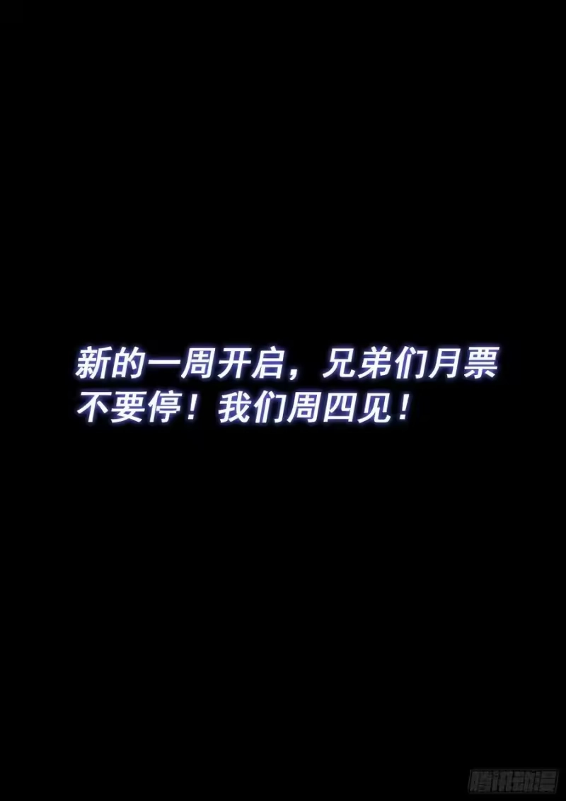 我是大神仙_h 第四八三话·恨你的理由 第16页