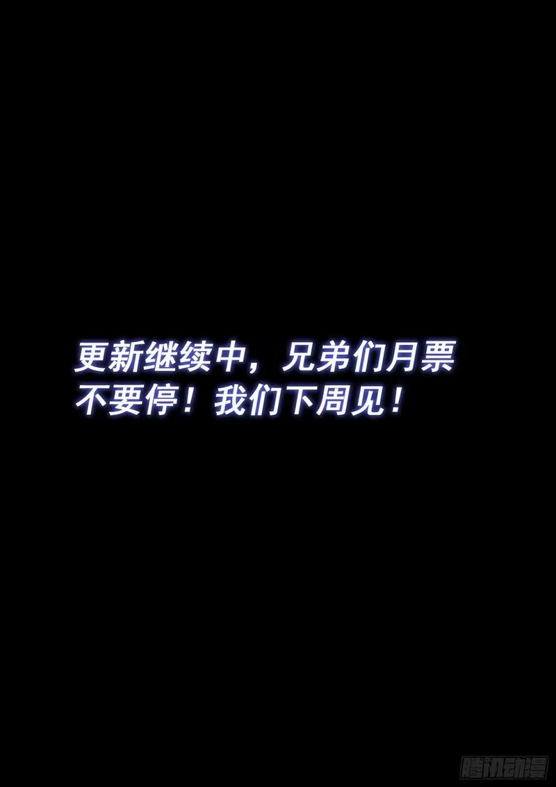 我是大神仙_h 第四八四话·下一任 第16页