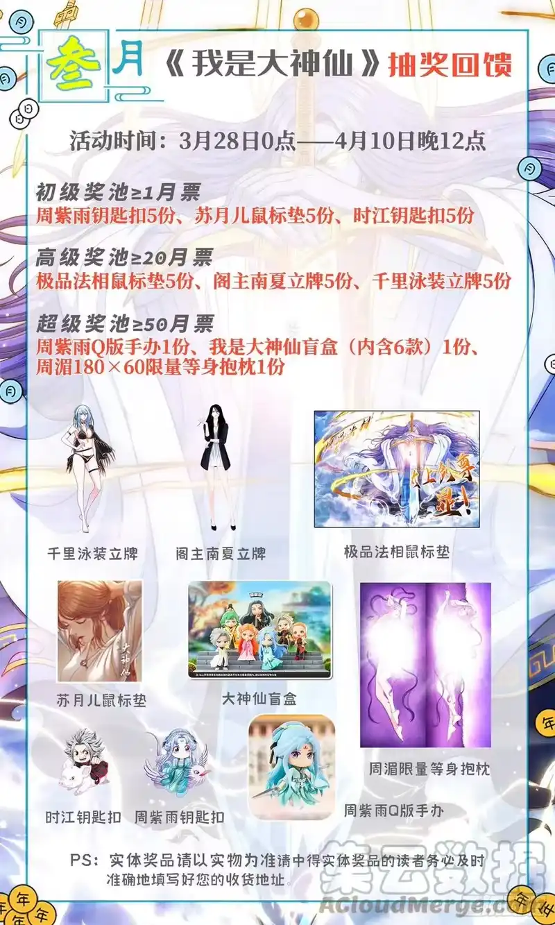 我是大神仙_h 第四八四话·下一任 第17页
