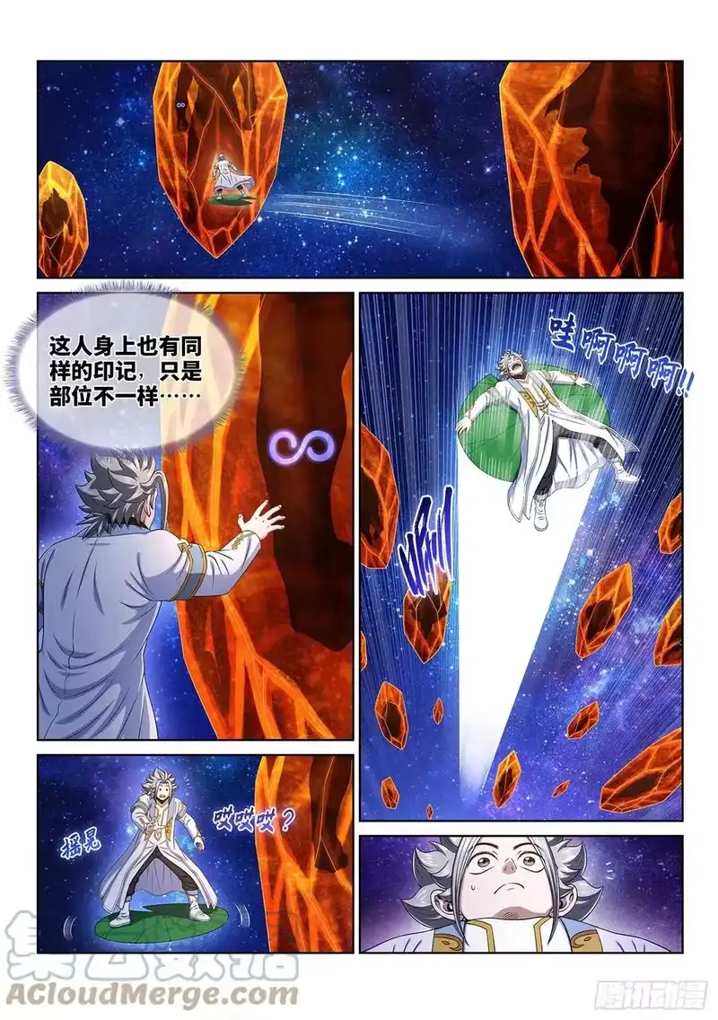 我是大神仙_h 第四八四话·下一任 第3页