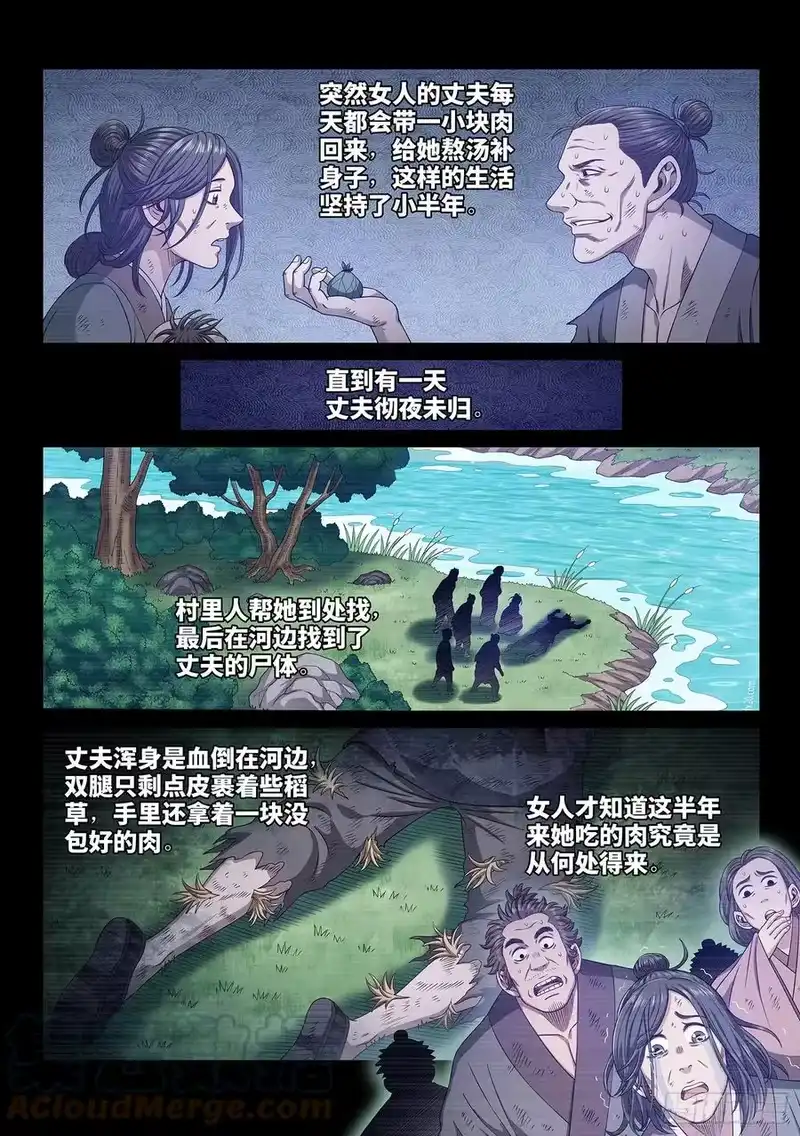 我是大神仙_h 第四八四话·下一任 第9页