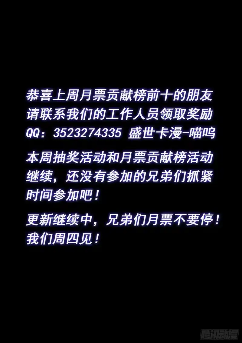 我是大神仙_h 第四八五话·捷径 第16页