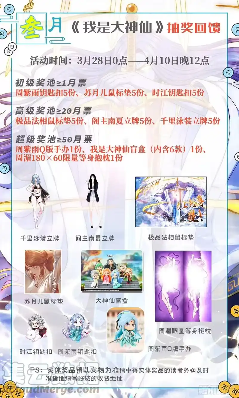 我是大神仙_h 第四八五话·捷径 第17页