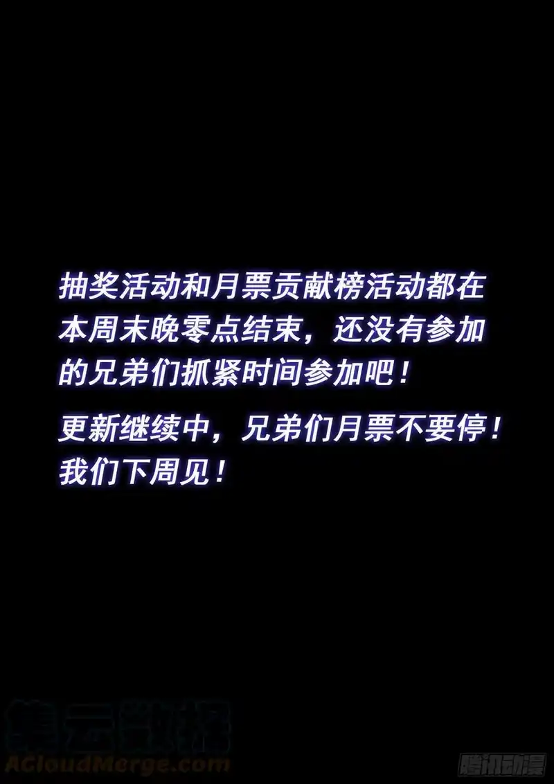 我是大神仙_h 第四八六话·青色琉璃 第17页