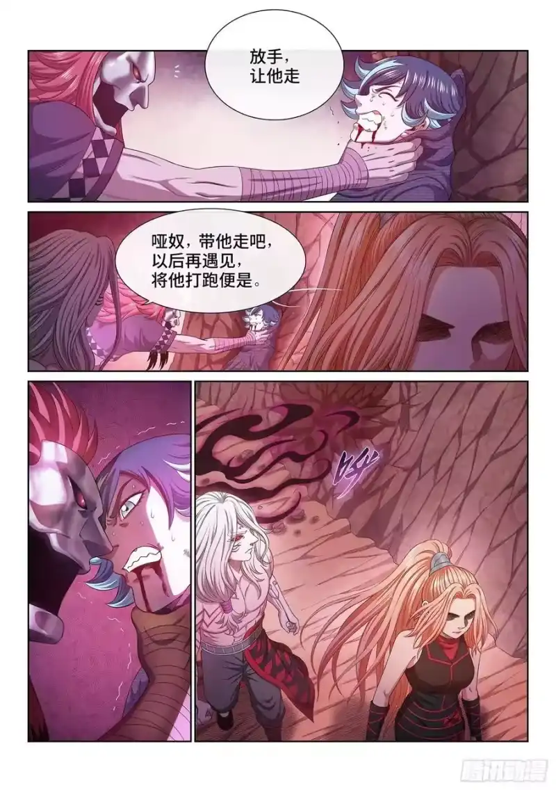 我是大神仙_h 第四八七话·惨 剧 第12页