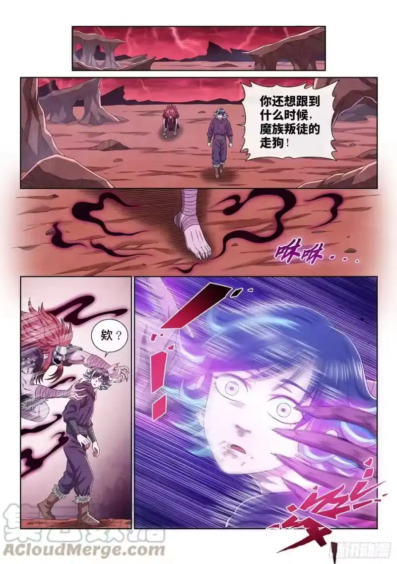 我是大神仙_h 第四八七话·惨 剧 第13页