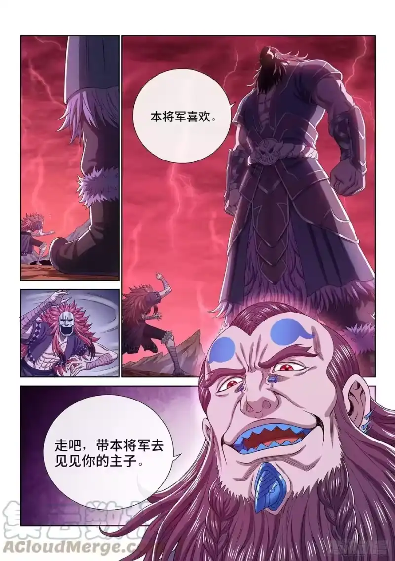 我是大神仙_h 第四八七话·惨 剧 第15页