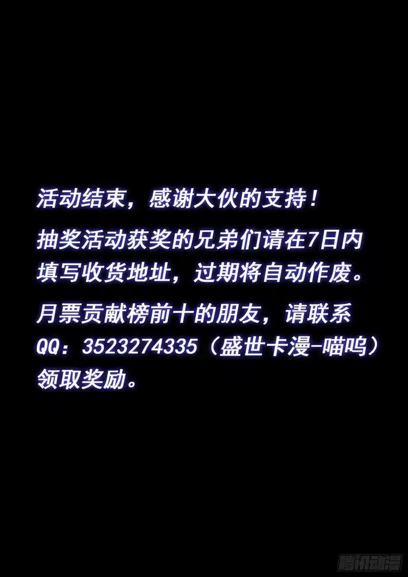 我是大神仙_h 第四八七话·惨 剧 第16页