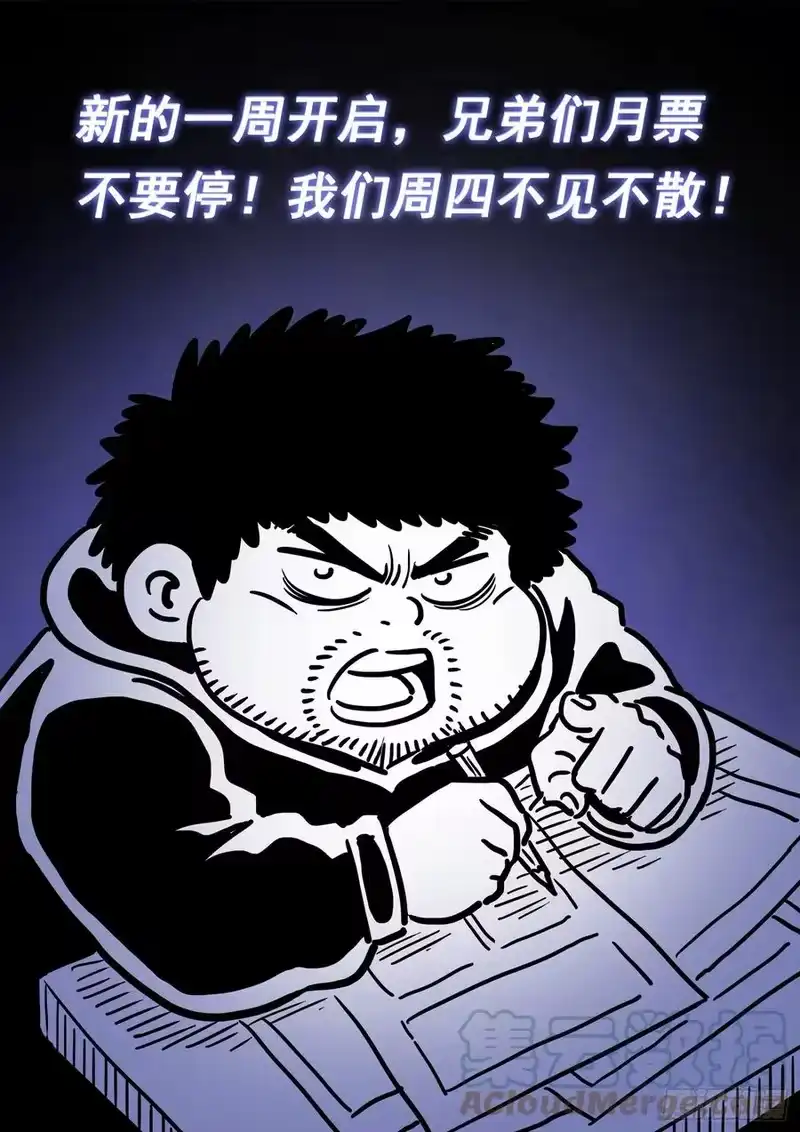 我是大神仙_h 第四八七话·惨 剧 第17页