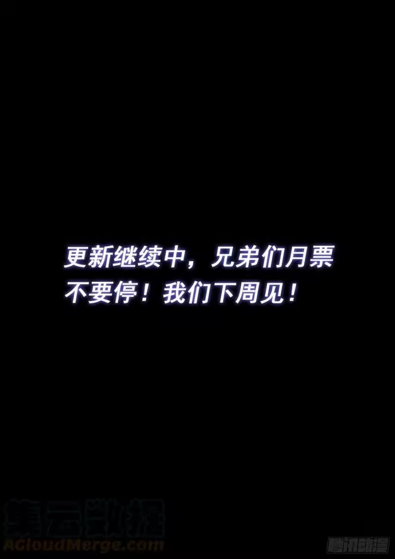 我是大神仙_h 第四八八话·绝 笔 第19页