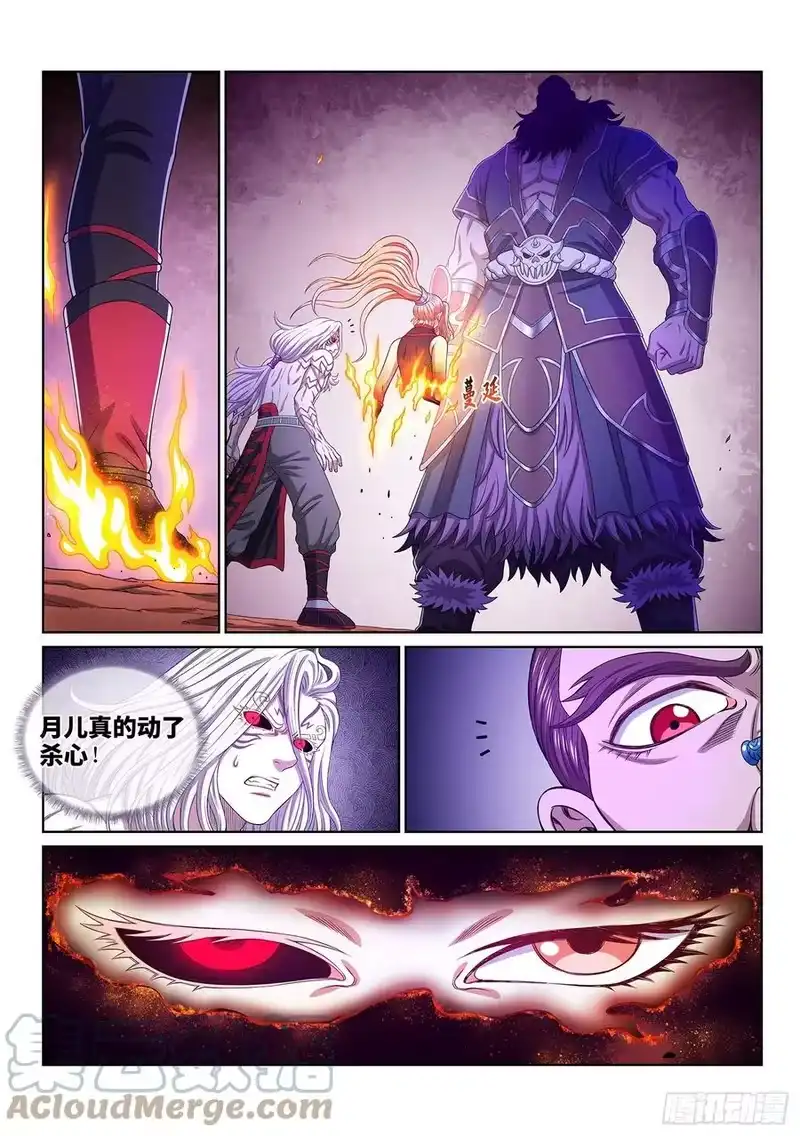 我是大神仙_h 第四八八话·绝 笔 第9页