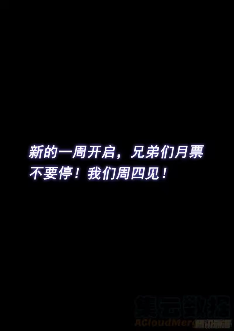 我是大神仙_h 第四八九话·清正廉明 第17页